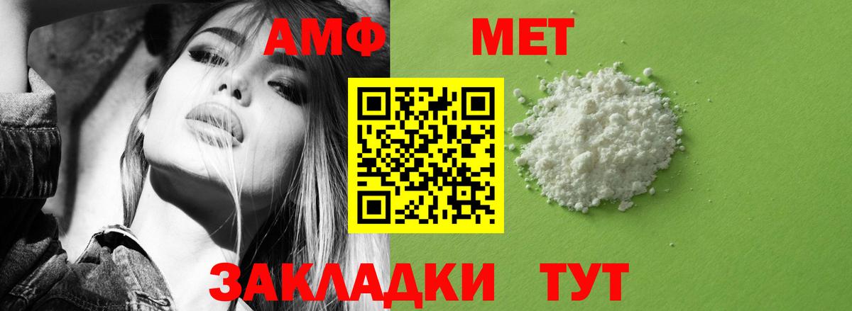 Амфетамин 97% Красный Сулин