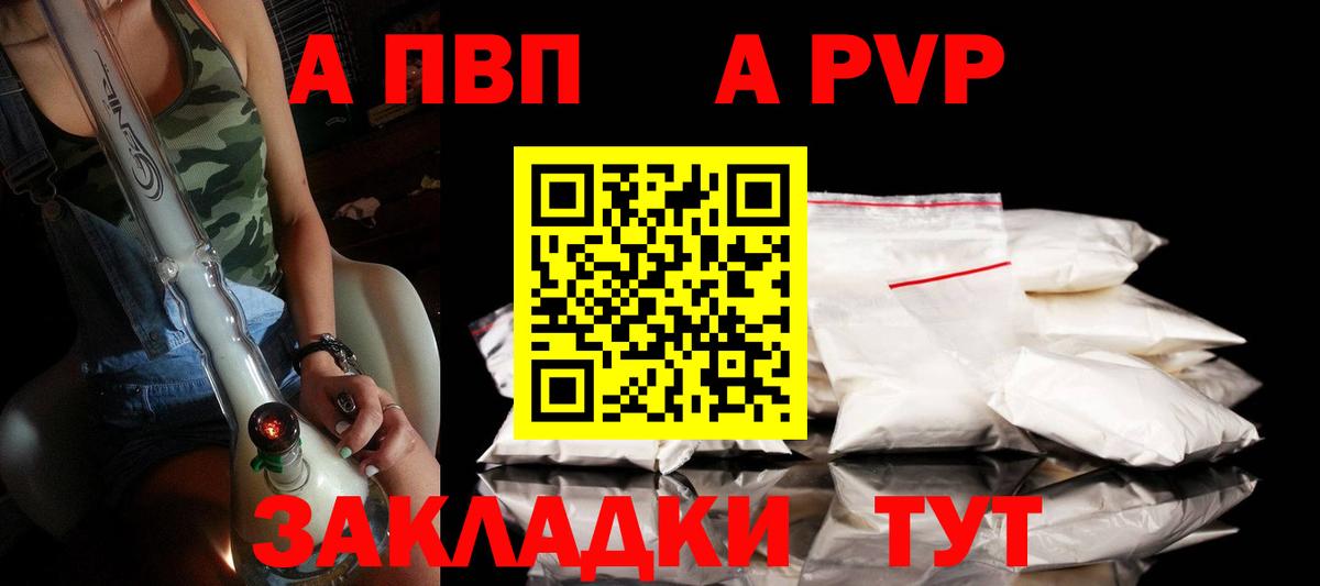 Alpha PVP Соль Красный Сулин