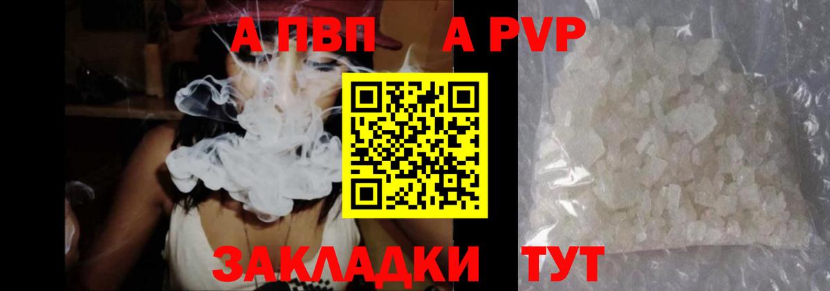 Красный Сулин  Alpha-PVP  Вход с VPN  APVP Crystall  A PVP Соль 