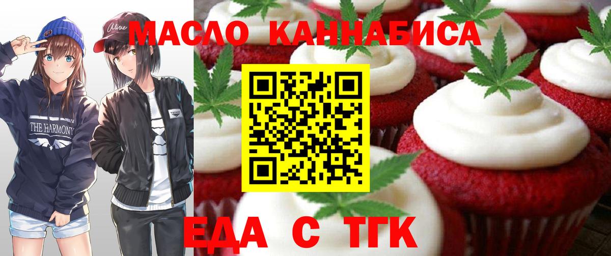 Красный Сулин  Печенье с ТГК конопля  Вход с VPN 