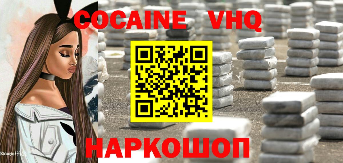 Красный Сулин  Cocaine Колумбийский  Вход с VPN  Кокаин 98% 