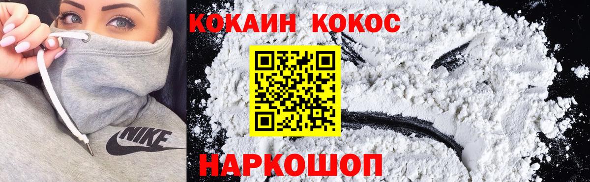 КОКАИН 99% Красный Сулин