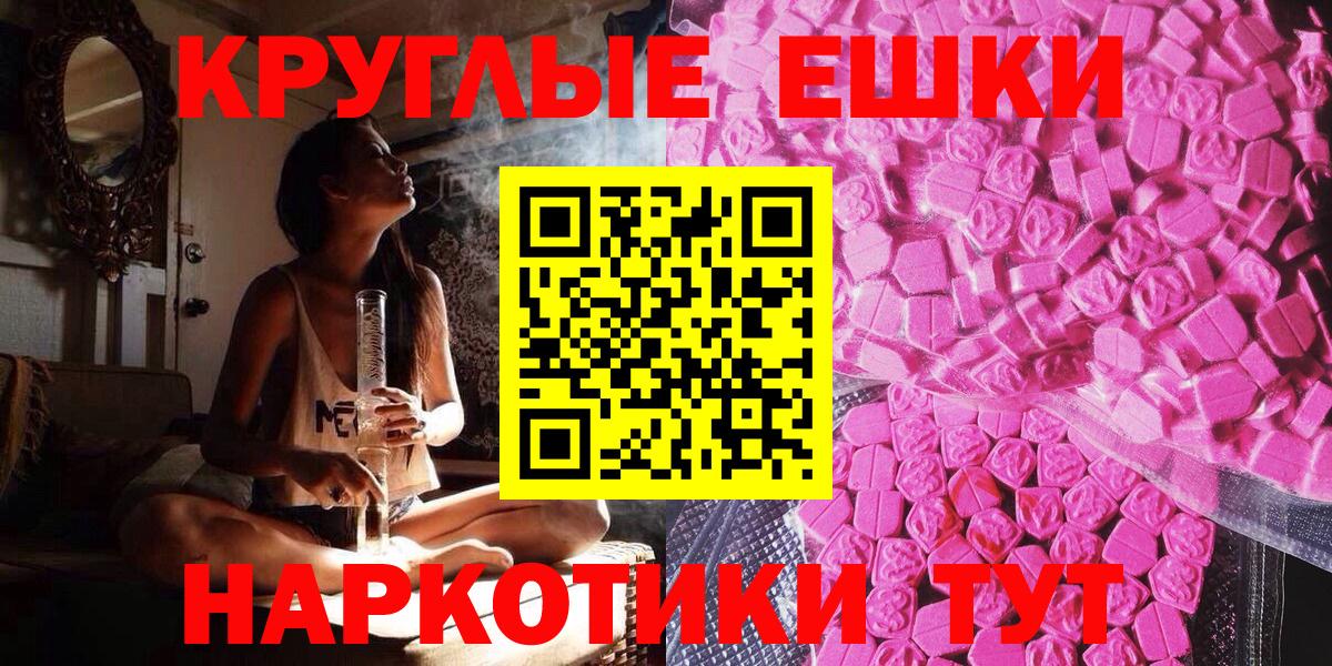 Экстази диски Красный Сулин