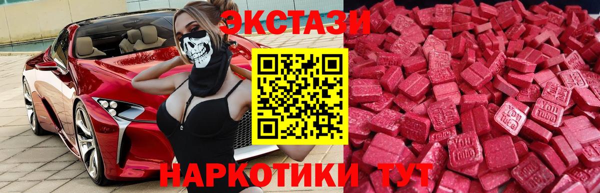 Экстази Punisher  Вход с VPN  Экстази  Красный Сулин  Ecstasy Philipp Plein 