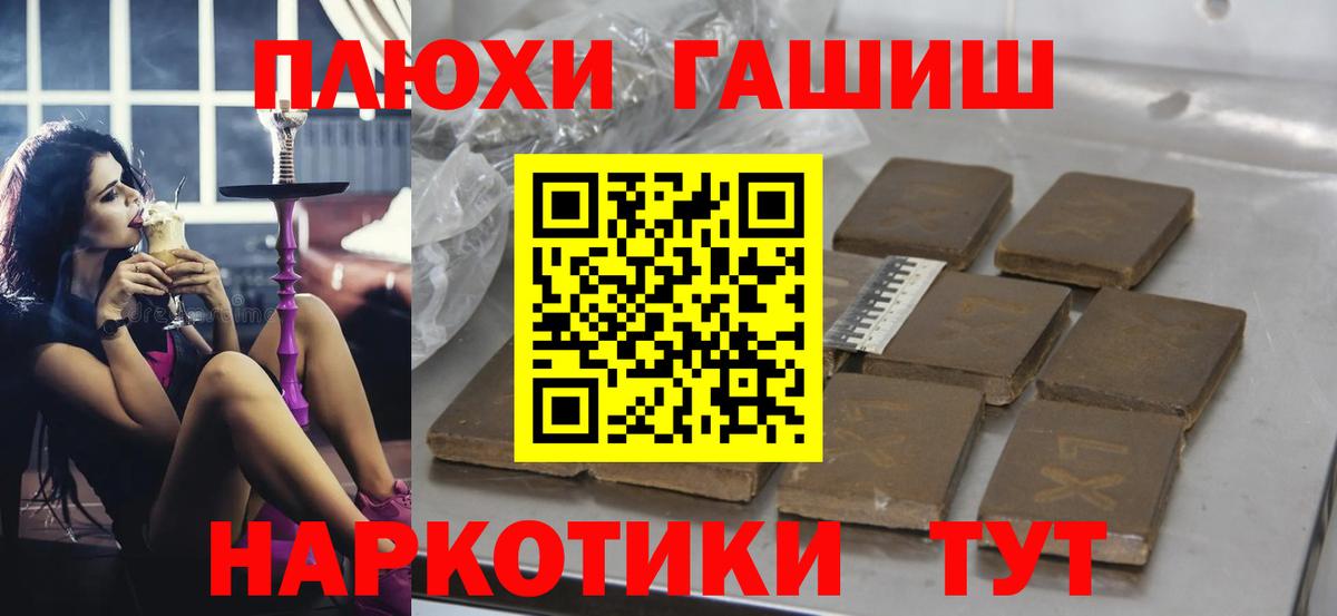 Гашиш VHQ  Вход с VPN  Красный Сулин 
