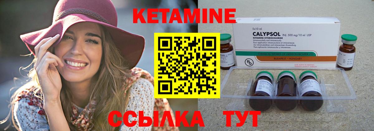 КЕТАМИН VHQ  Вход с VPN  Красный Сулин 