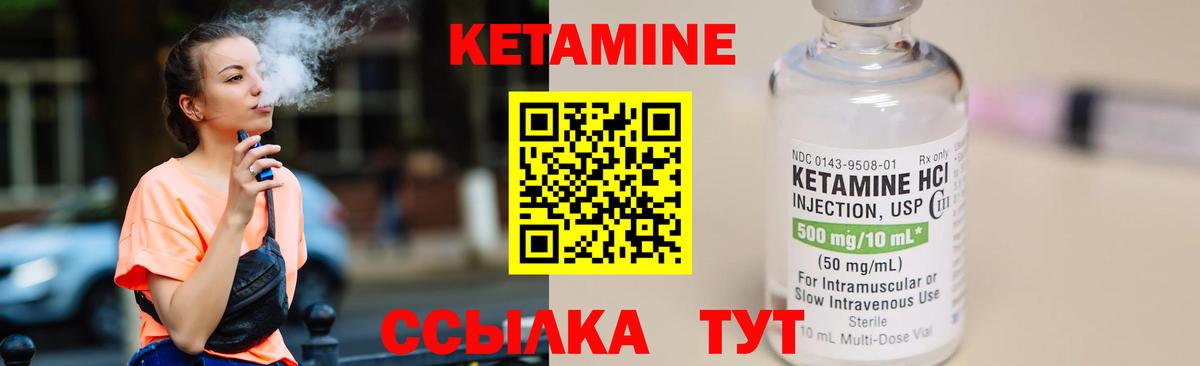 КЕТАМИН VHQ Красный Сулин