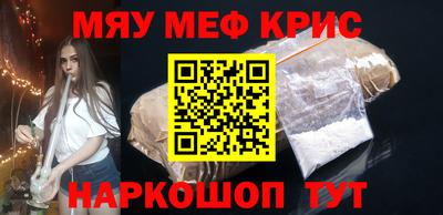 мефедрон мука Шахты