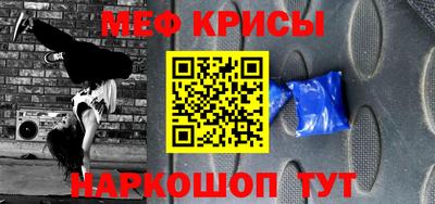 мефедрон мука Шахты