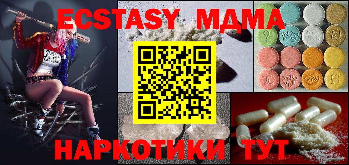 Красный Сулин  MDMA Molly  Вход с VPN 