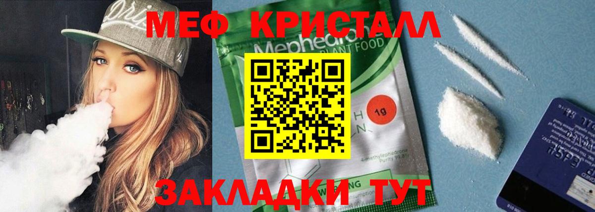 Меф  МЕФ mephedrone  Вход с VPN  Красный Сулин  Мефедрон  Мефедрон mephedrone 