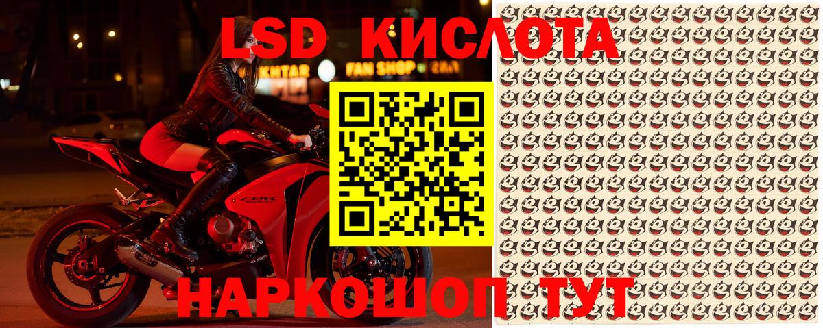 Марки 25I-NBOMe 1,8мг Красный Сулин