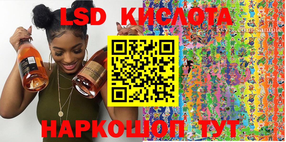 Красный Сулин  Наркотические марки 1,8мг  Вход с VPN 