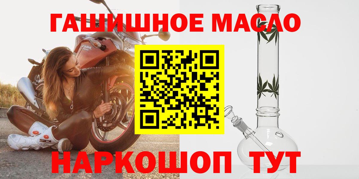 ТГК THC oil Красный Сулин