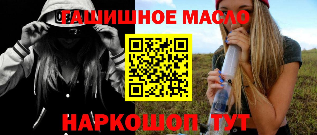 Красный Сулин  Дистиллят ТГК вейп с тгк  где можно купить   ТГК вейп с тгк  Вход с VPN 