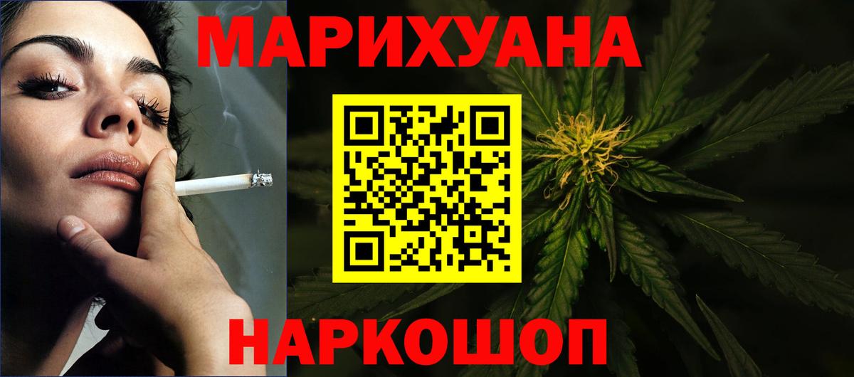 МАРИХУАНА Amnesia  Вход с VPN  Красный Сулин  Шишки марихуана White Widow  Бошки Шишки AK-47 
